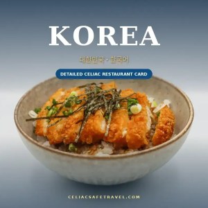 South Korea detailed gluten-free restaurant card — 대한민국 · 한국어